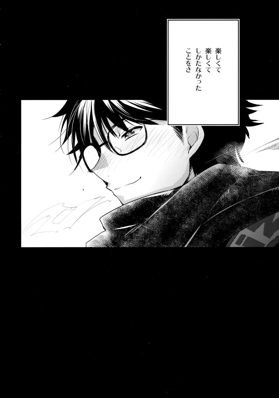 LEFT.zip vol.3 27ページ