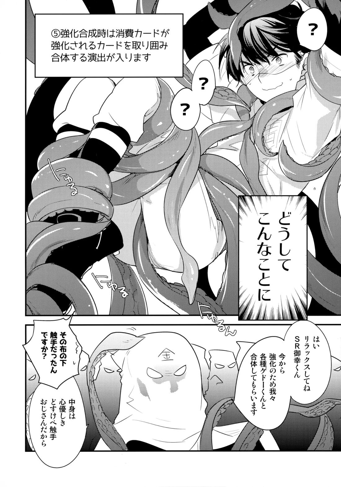 LEFT.zip vol.3 31ページ