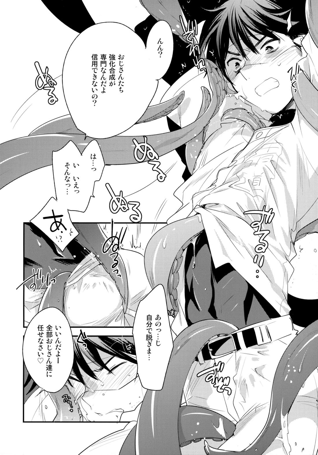 LEFT.zip vol.3 33ページ