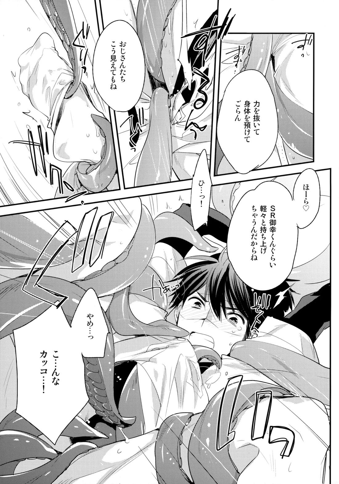 LEFT.zip vol.3 34ページ