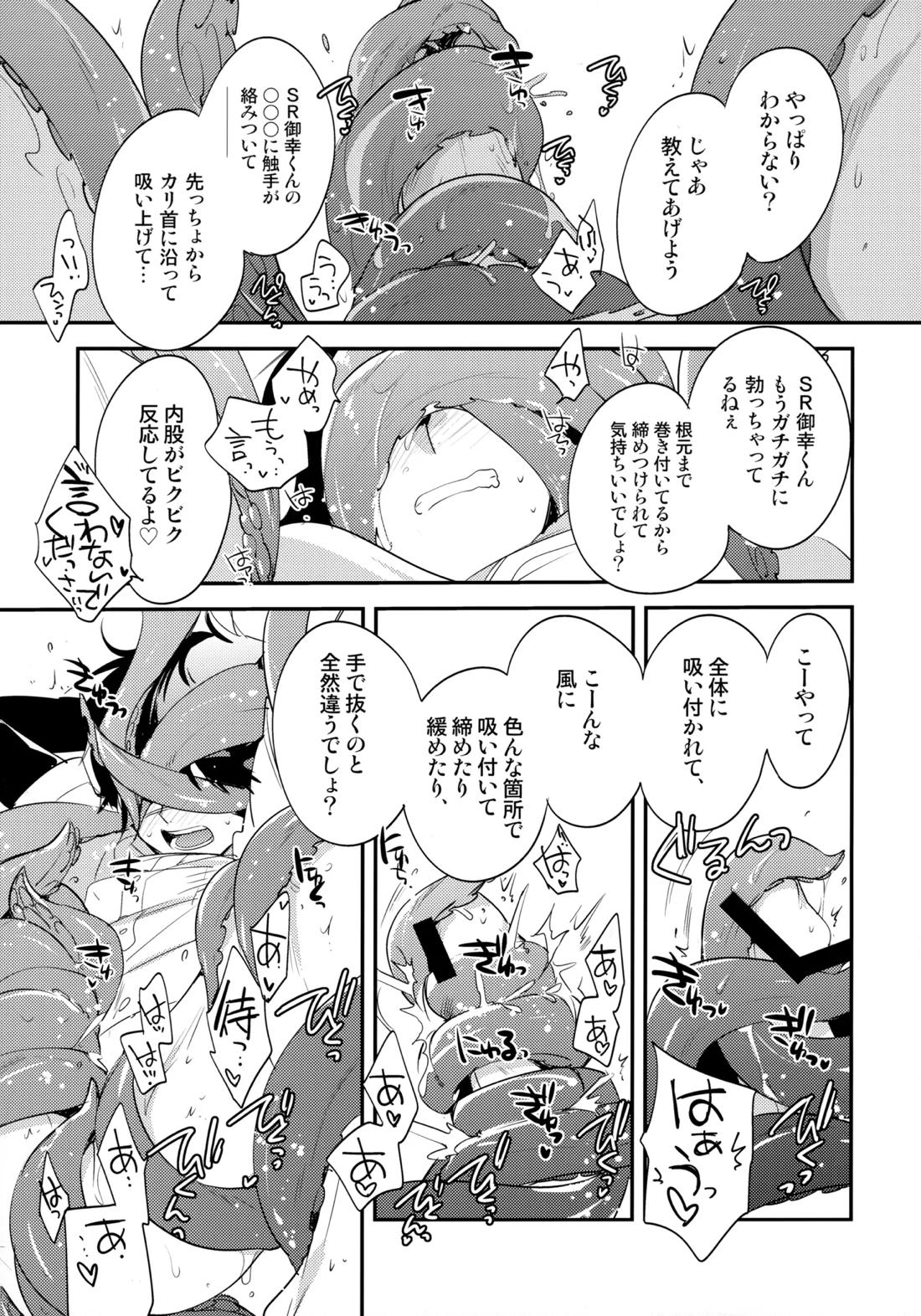 LEFT.zip vol.3 36ページ