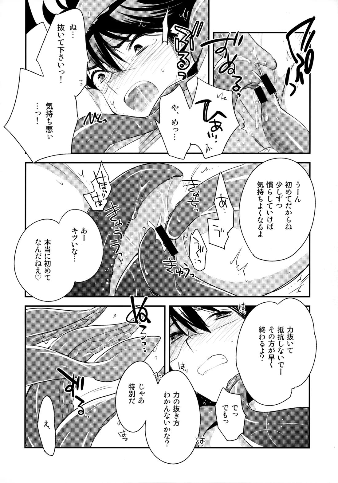 LEFT.zip vol.3 39ページ