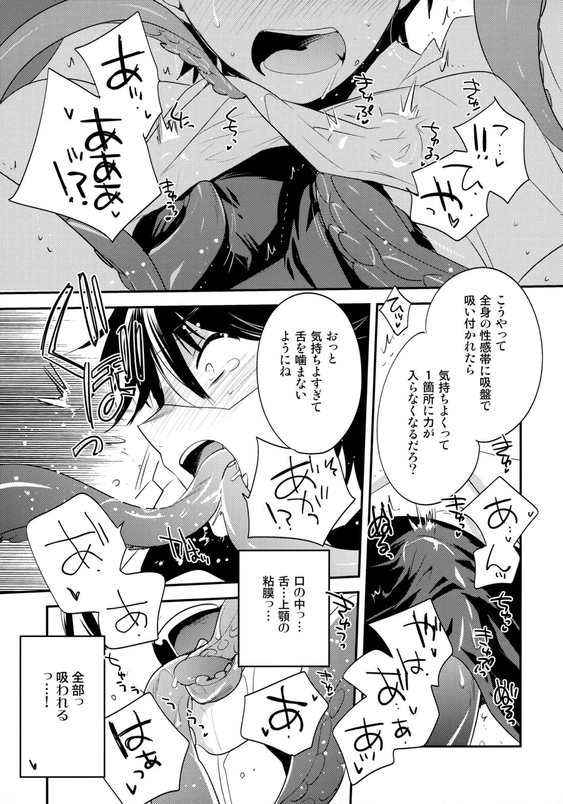 LEFT.zip vol.3 40ページ