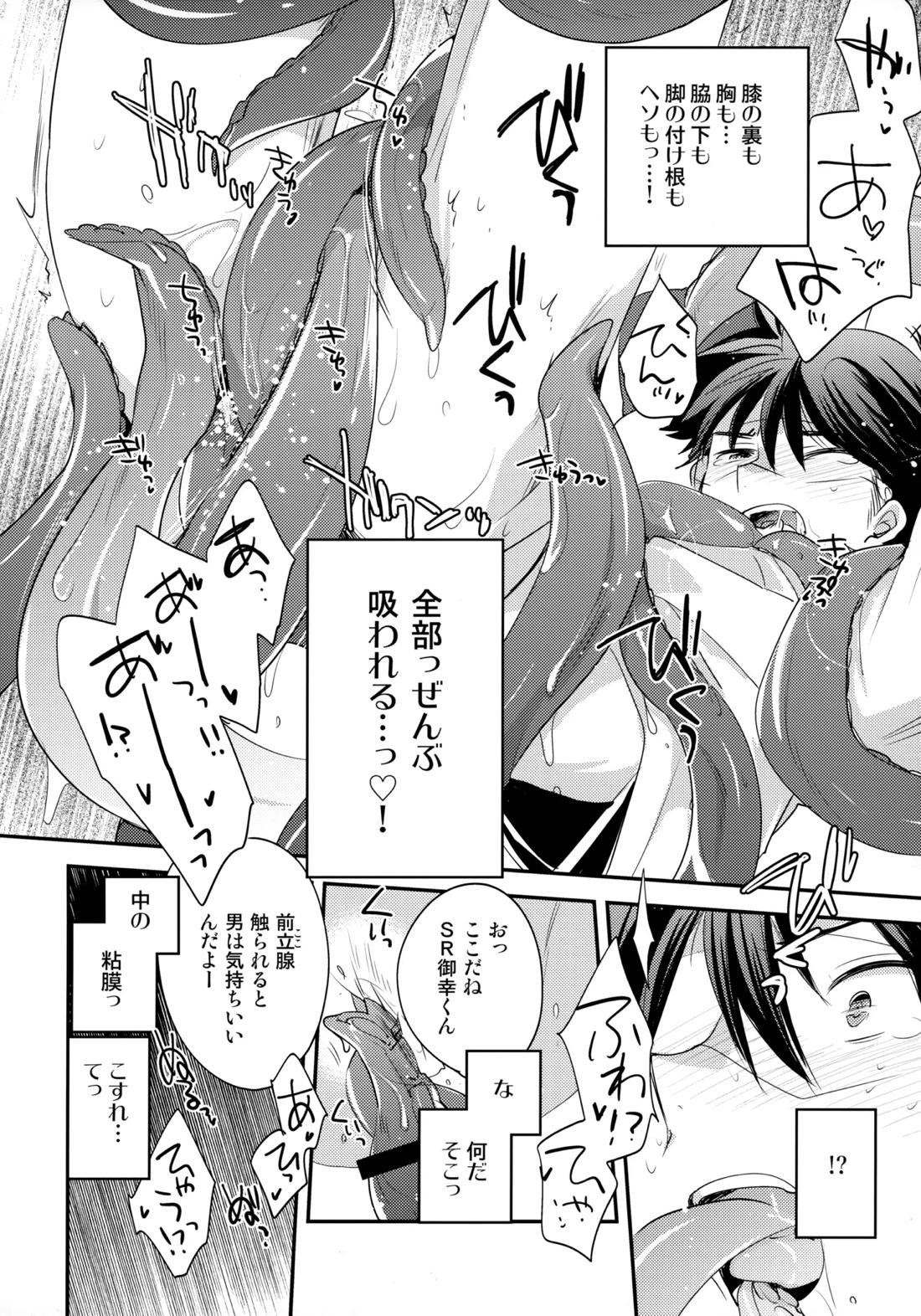 LEFT.zip vol.3 41ページ