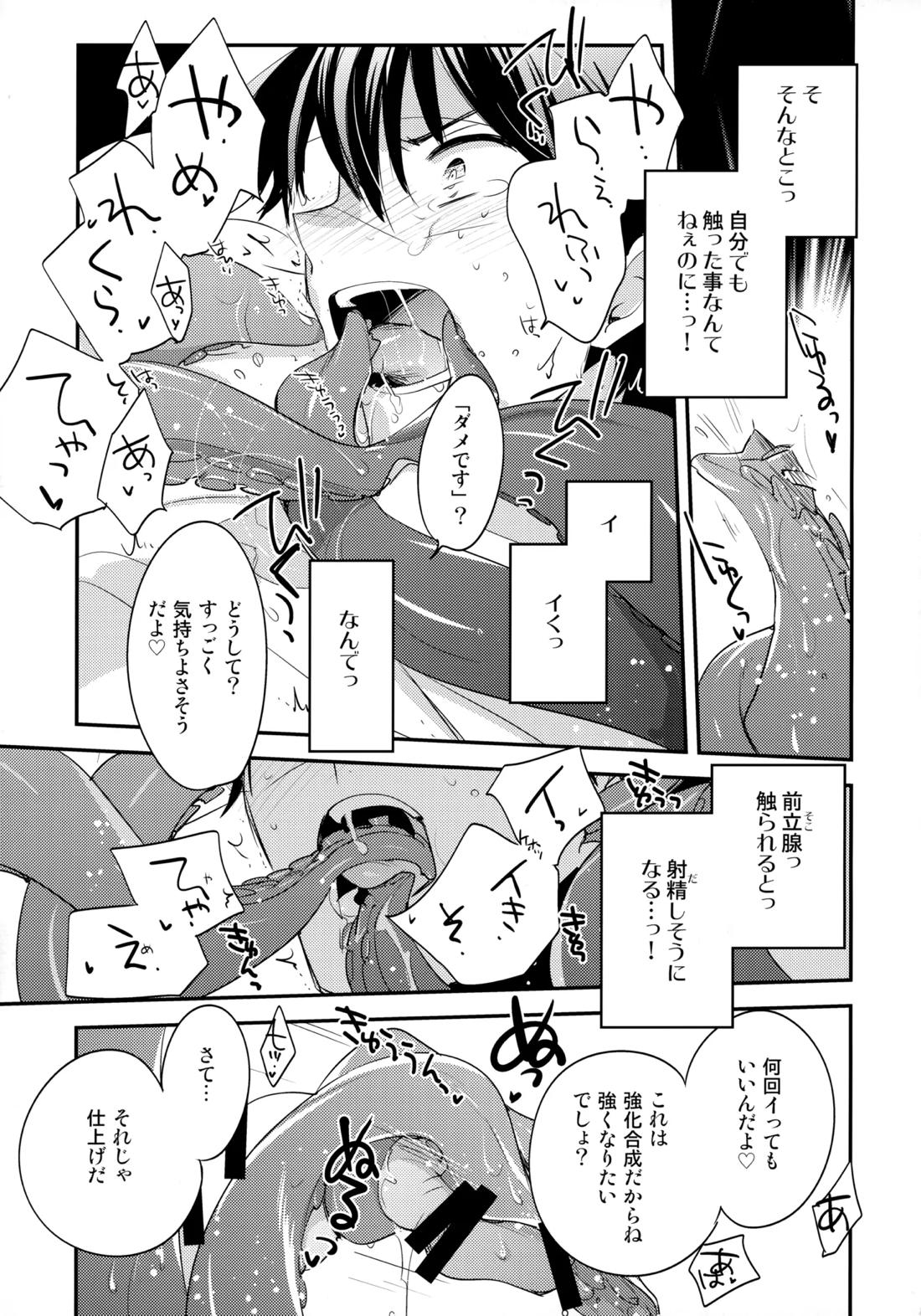 LEFT.zip vol.3 42ページ