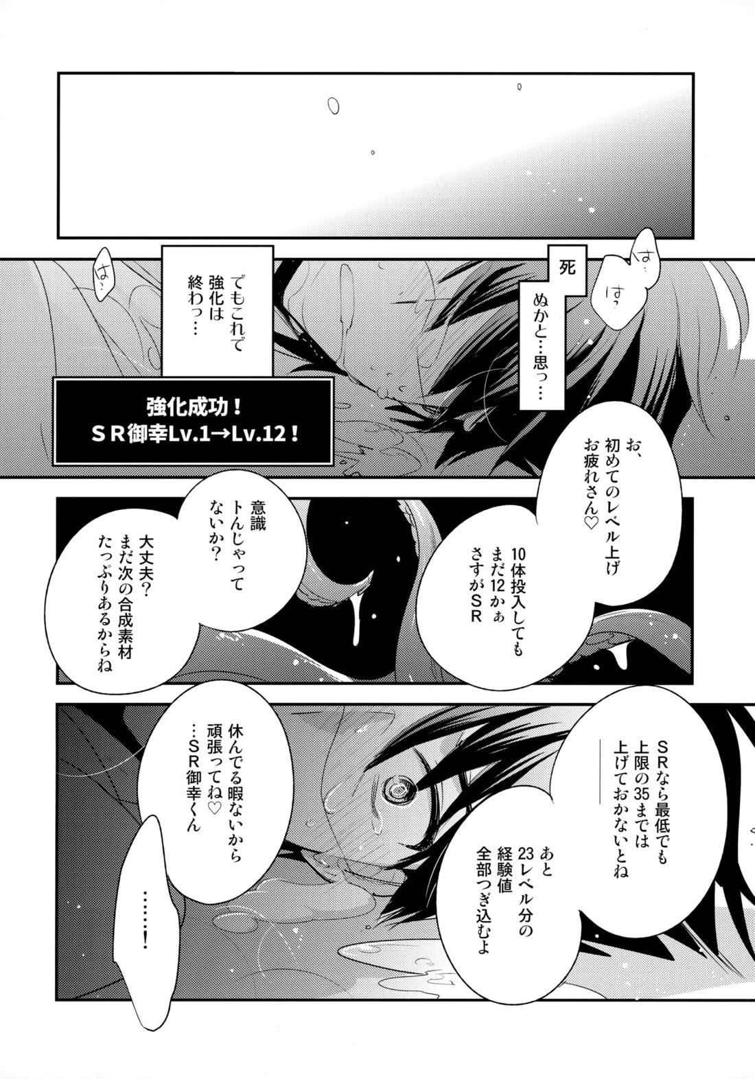 LEFT.zip vol.3 45ページ