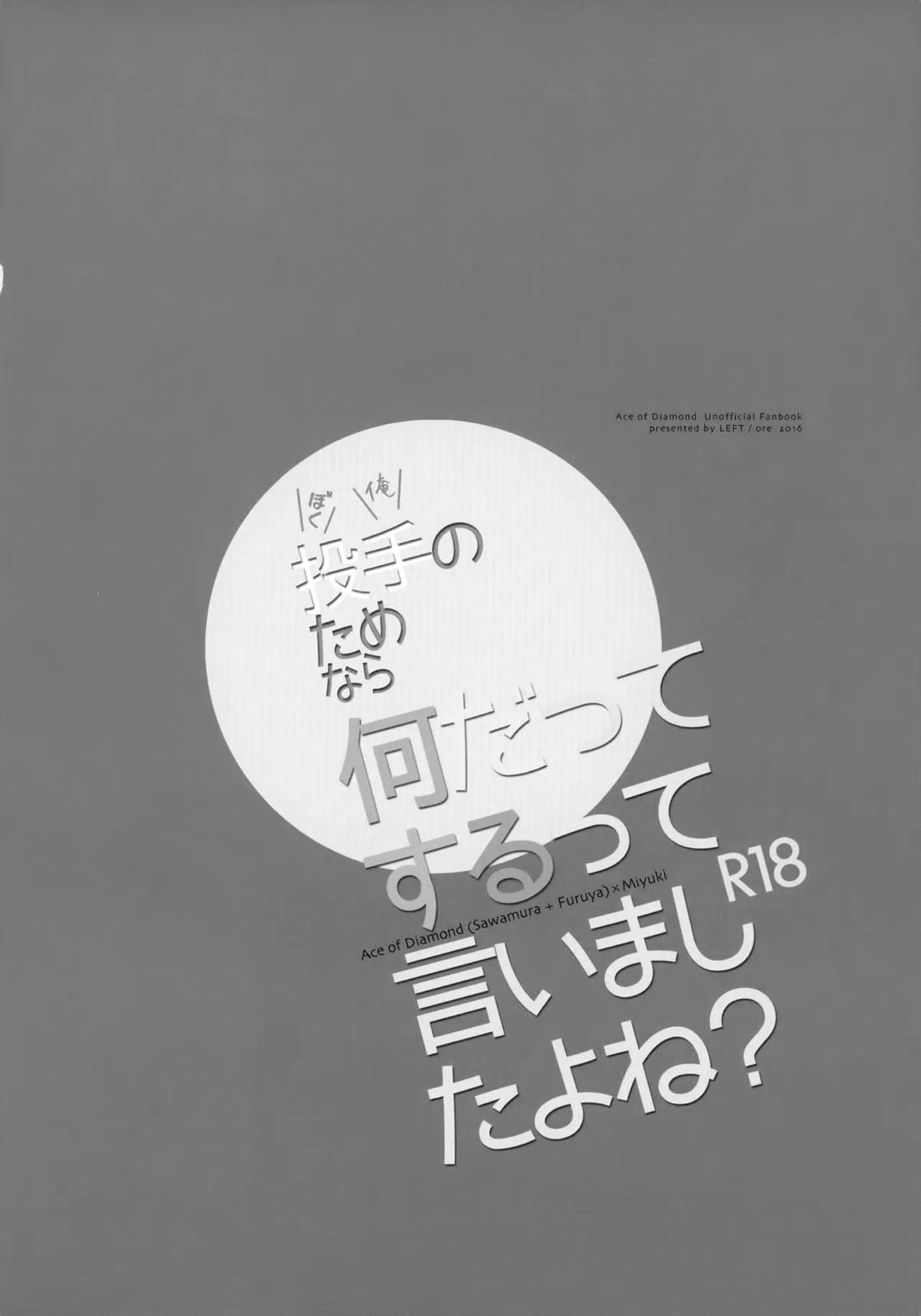 LEFT.zip vol.3 47ページ