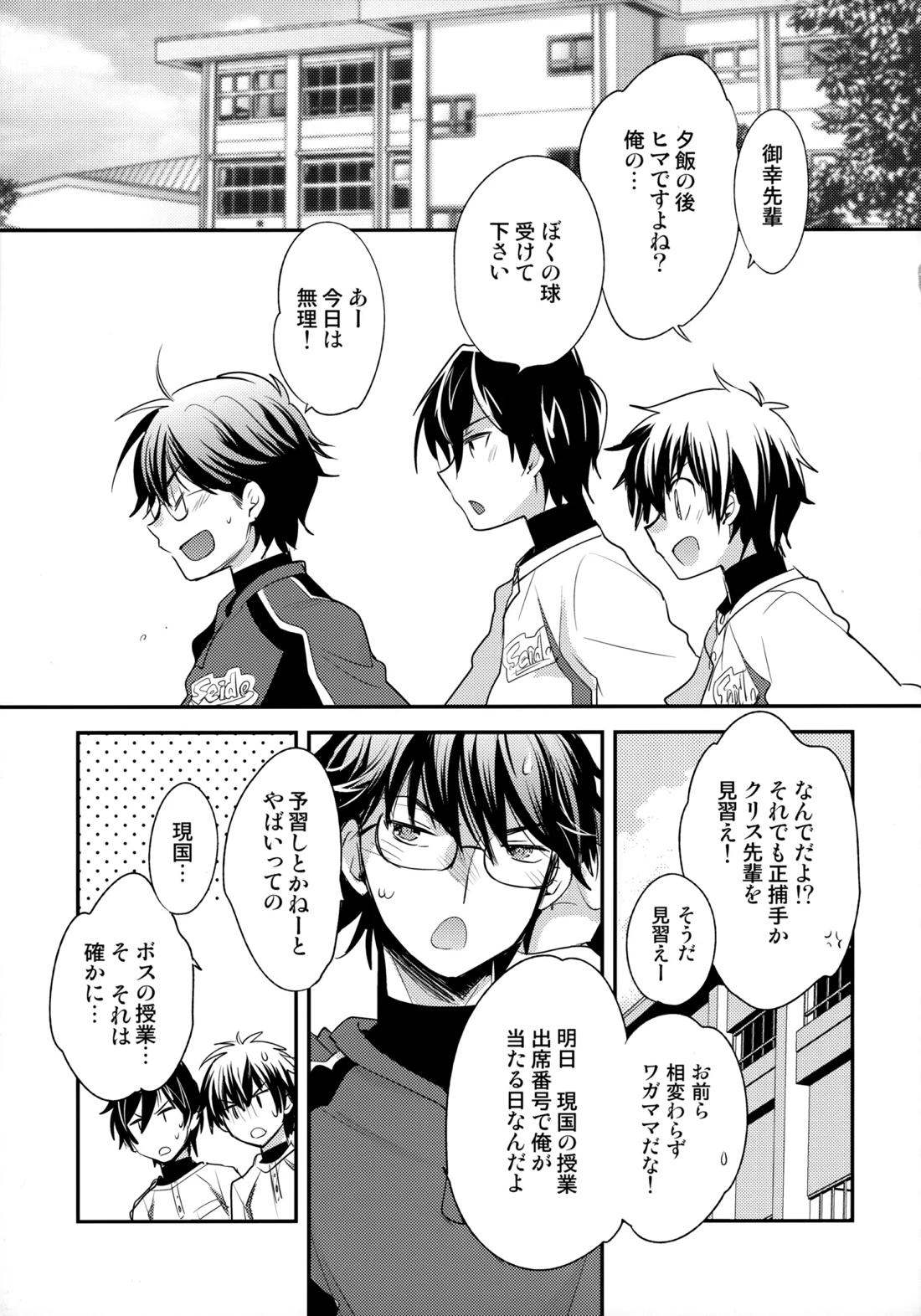 LEFT.zip vol.3 48ページ