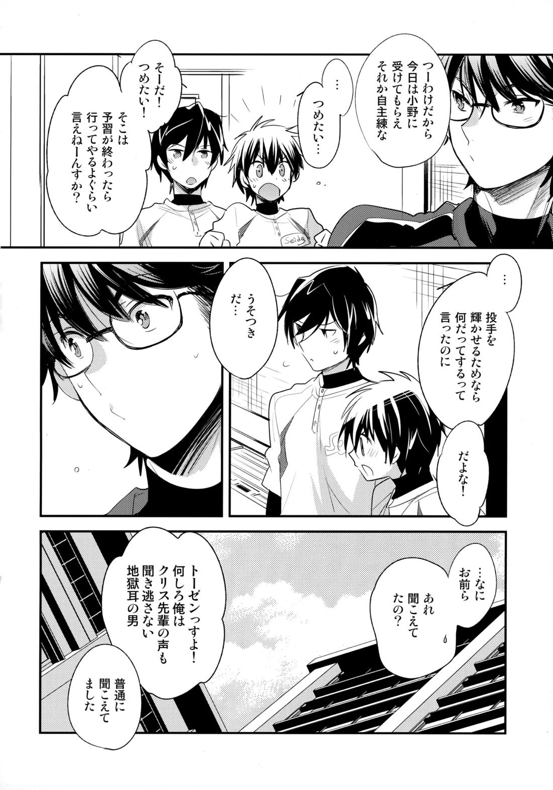 LEFT.zip vol.3 49ページ