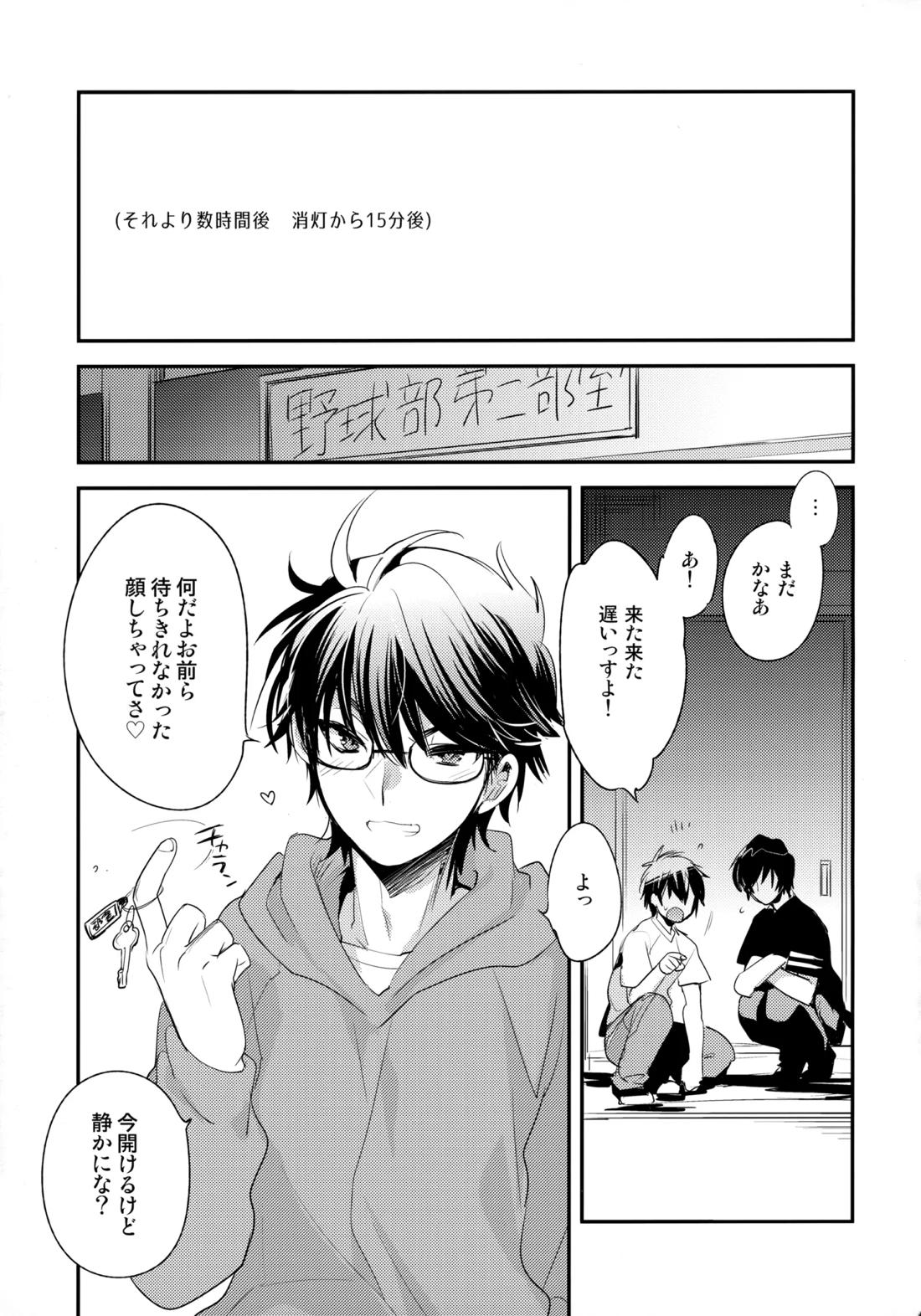 LEFT.zip vol.3 52ページ