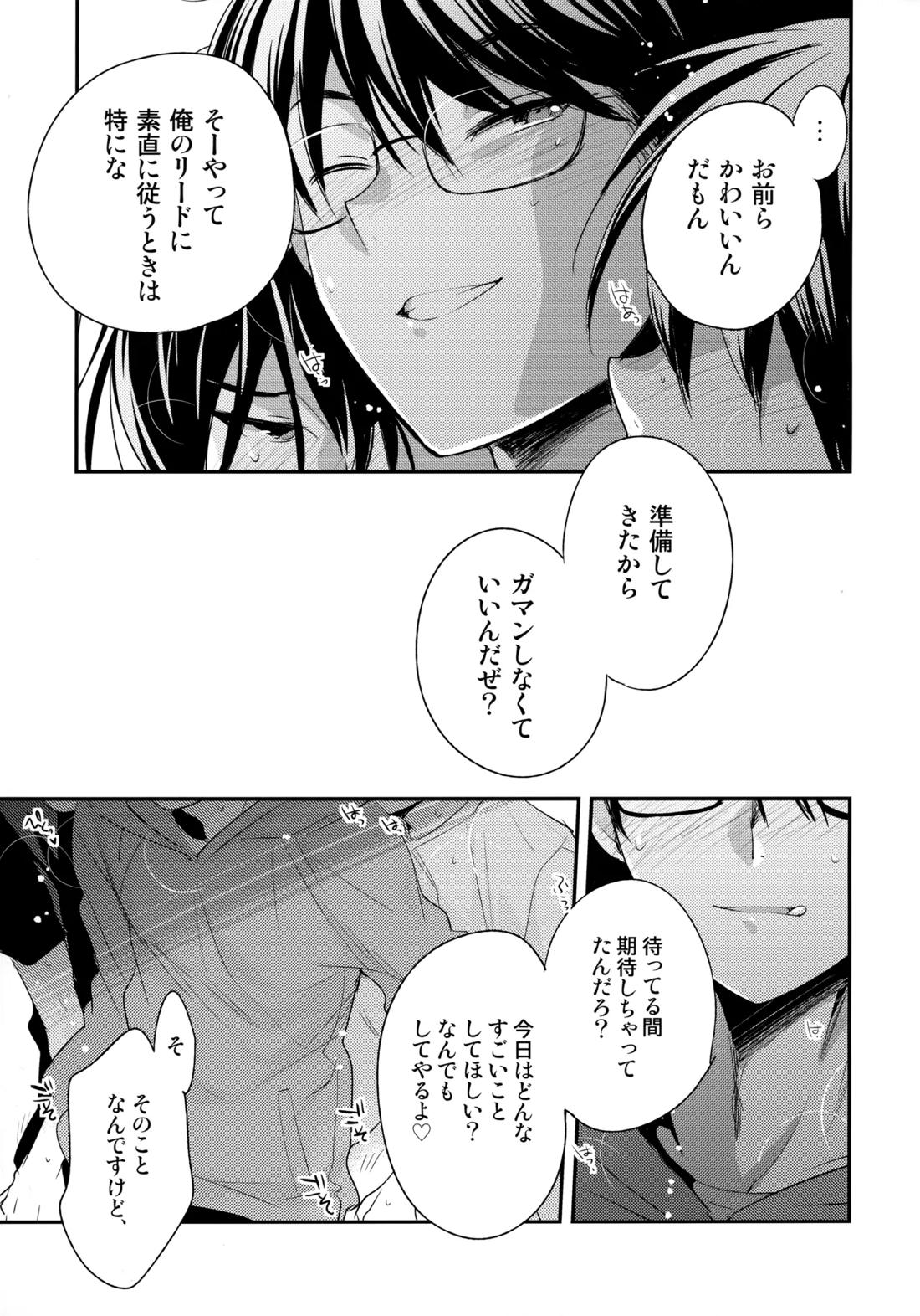 LEFT.zip vol.3 54ページ