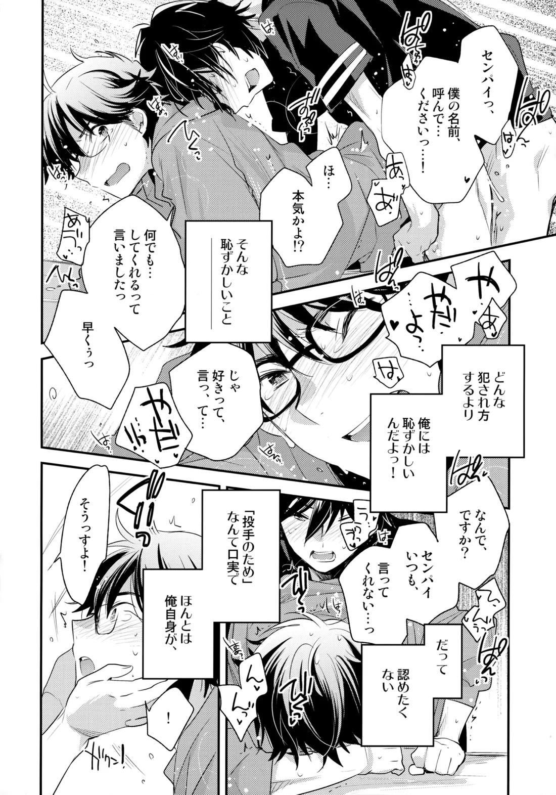 LEFT.zip vol.3 57ページ