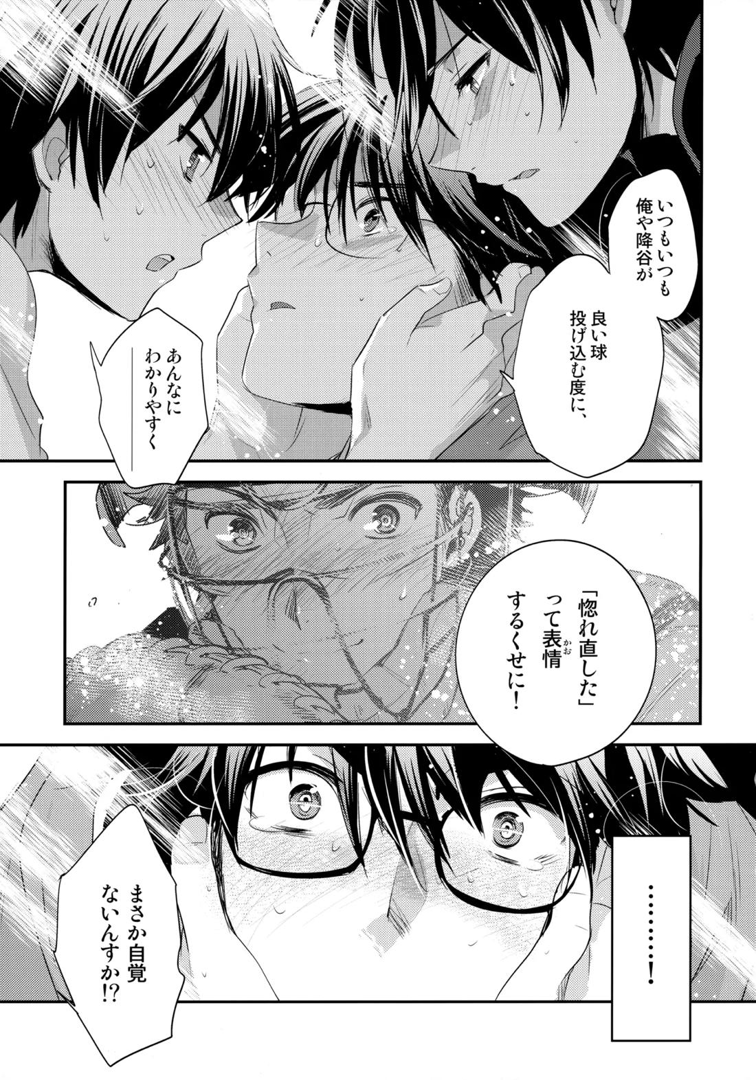 LEFT.zip vol.3 58ページ