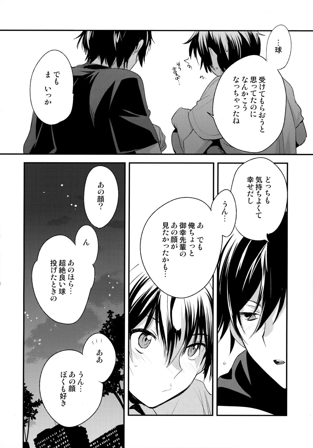 LEFT.zip vol.3 65ページ