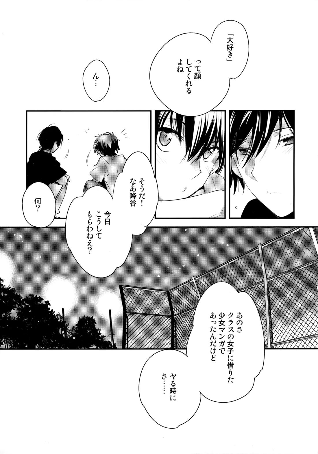 LEFT.zip vol.3 66ページ