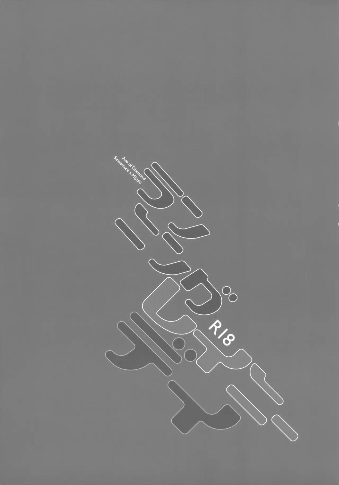 LEFT.zip vol.3 70ページ