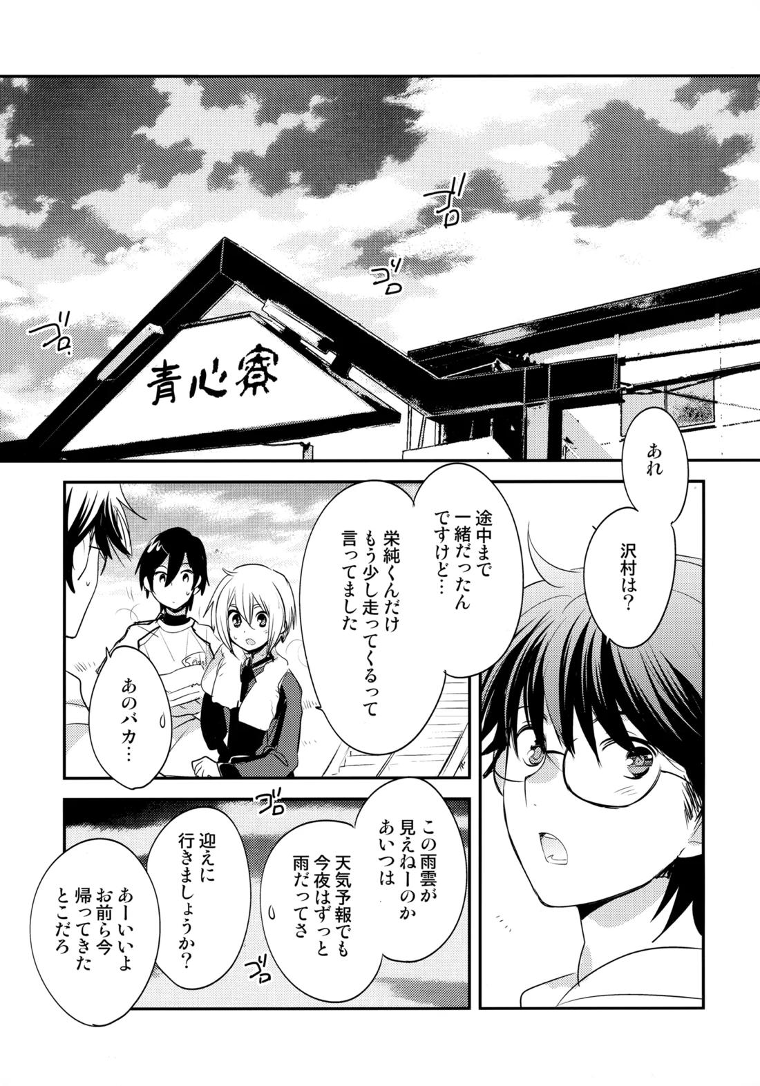 LEFT.zip vol.3 72ページ