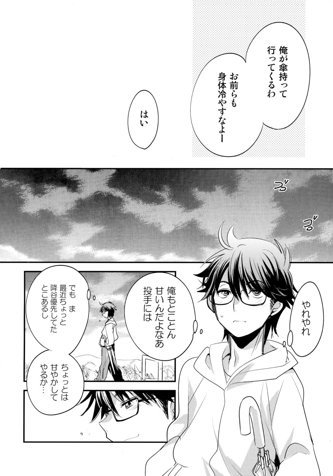 LEFT.zip vol.3 73ページ