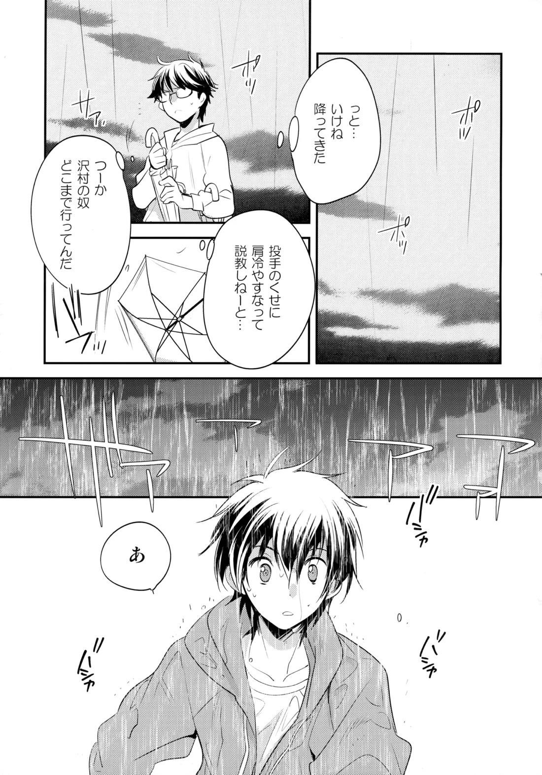 LEFT.zip vol.3 74ページ