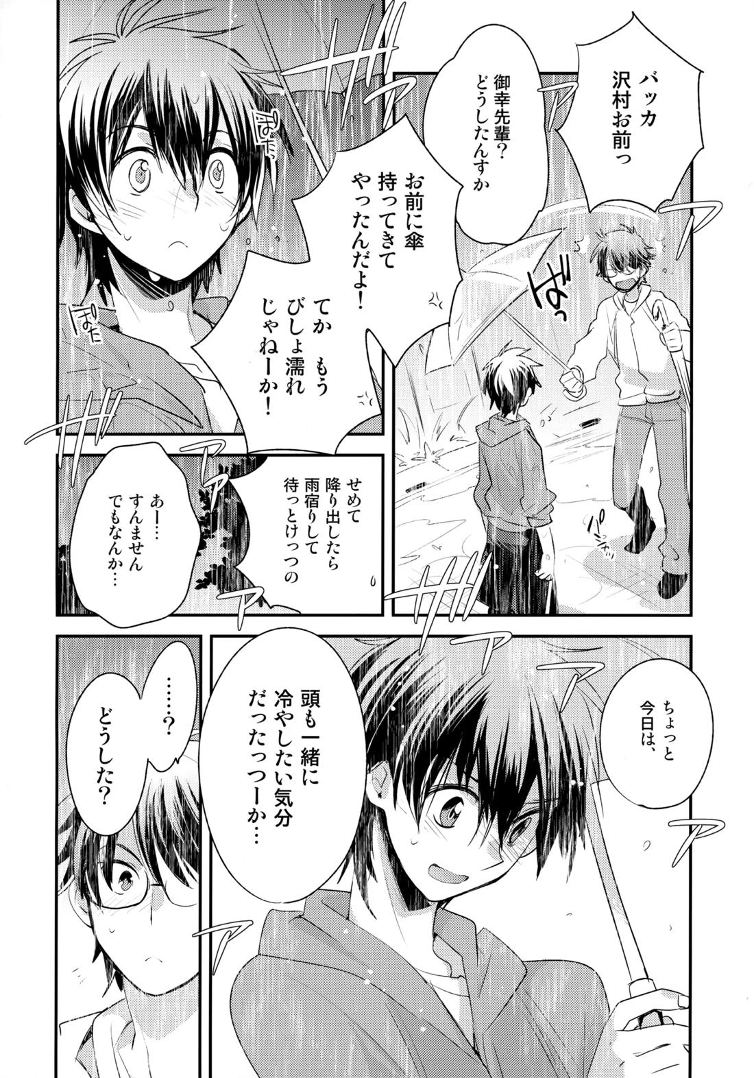 LEFT.zip vol.3 75ページ