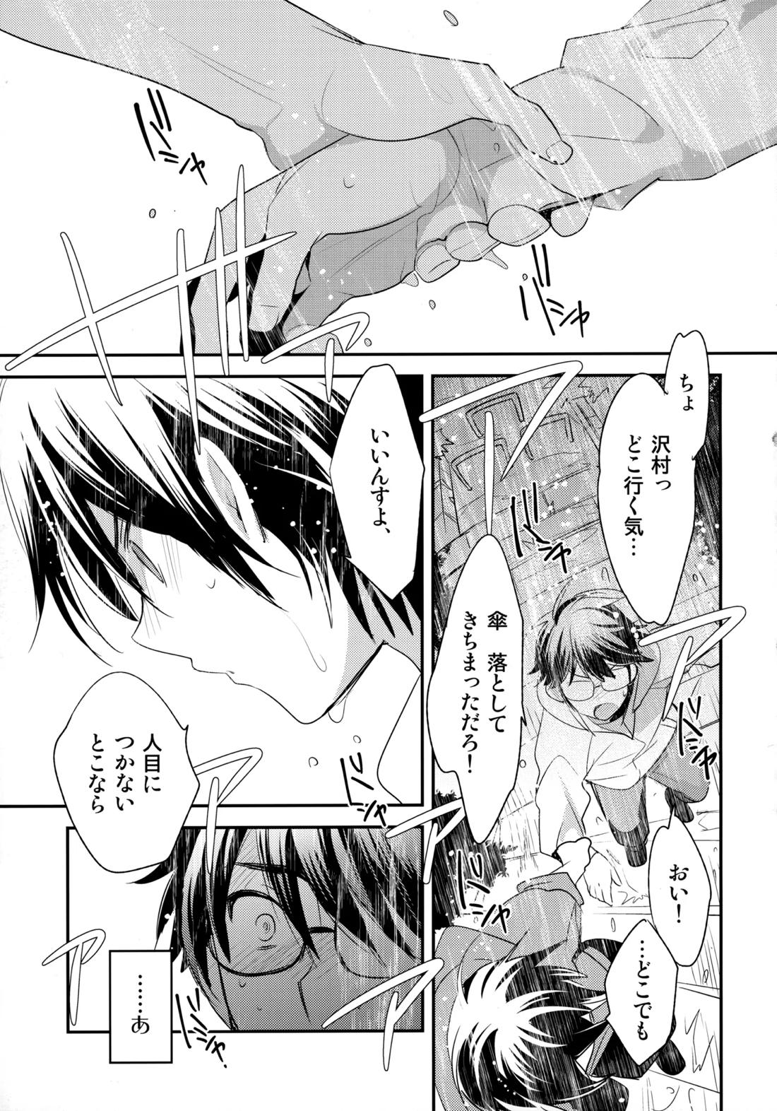 LEFT.zip vol.3 80ページ