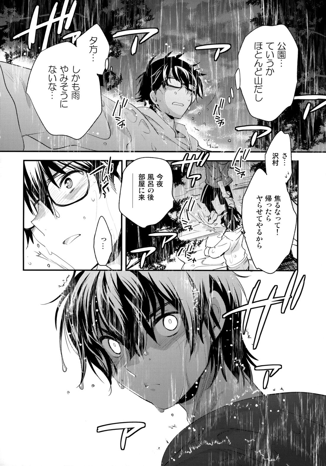 LEFT.zip vol.3 81ページ