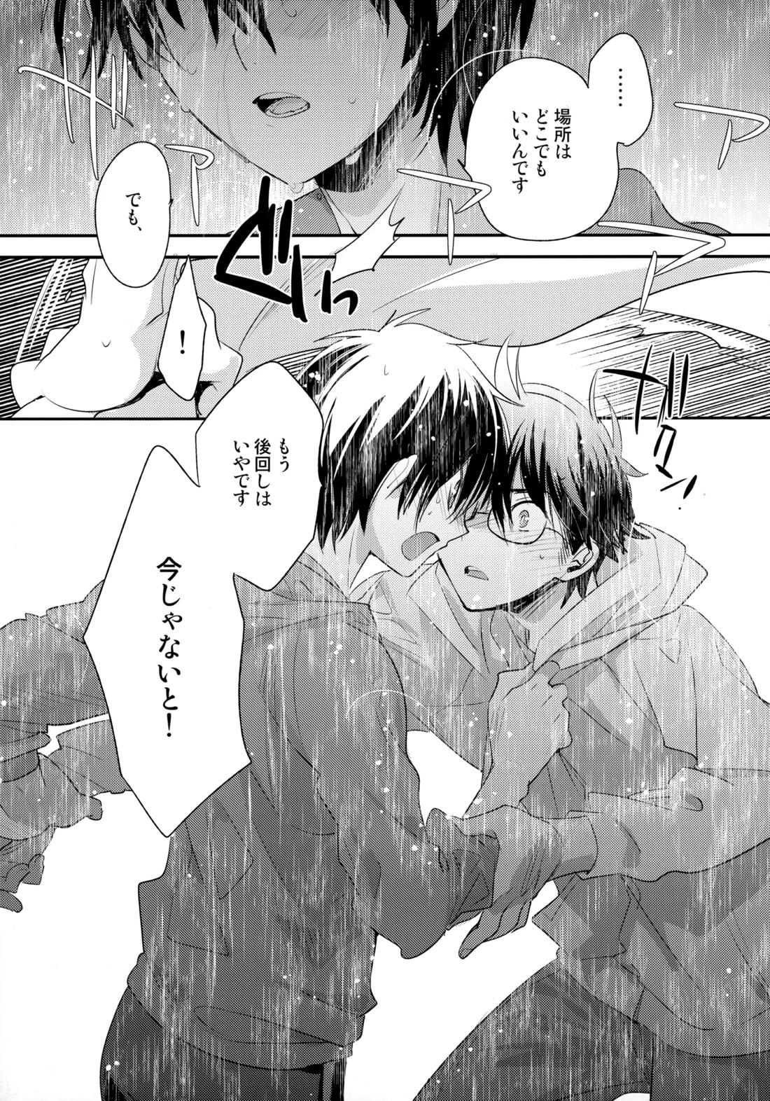 LEFT.zip vol.3 82ページ