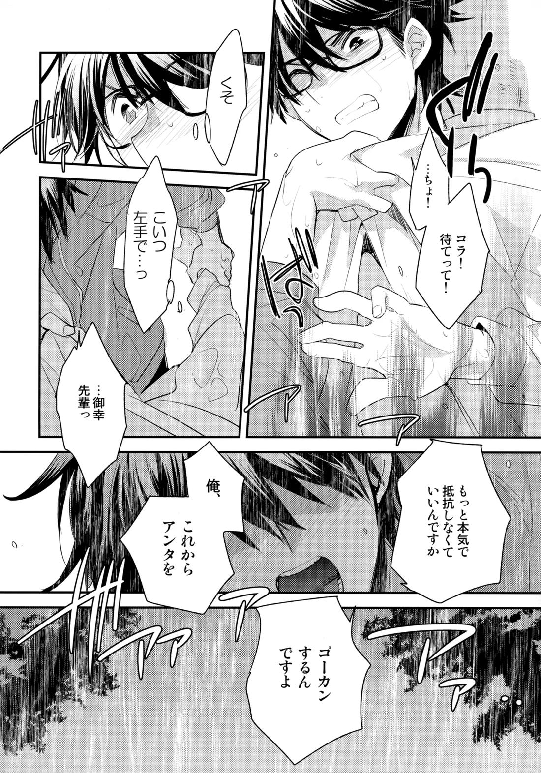 LEFT.zip vol.3 83ページ