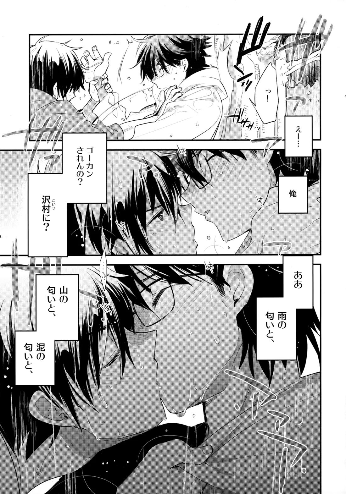 LEFT.zip vol.3 84ページ