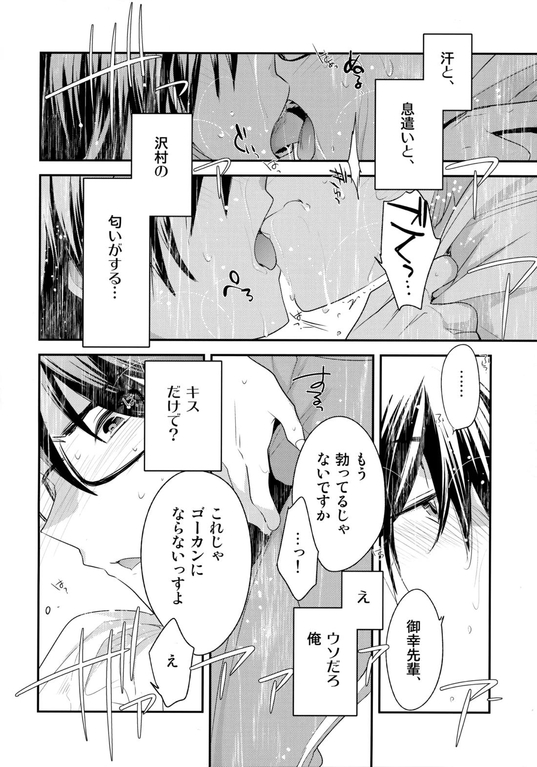 LEFT.zip vol.3 85ページ