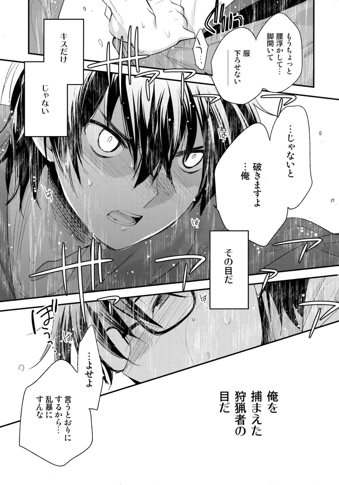 LEFT.zip vol.3 86ページ