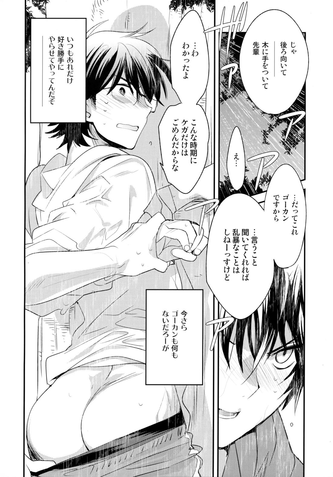 LEFT.zip vol.3 87ページ