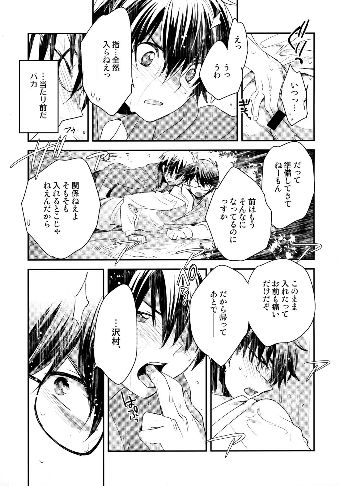 LEFT.zip vol.3 88ページ