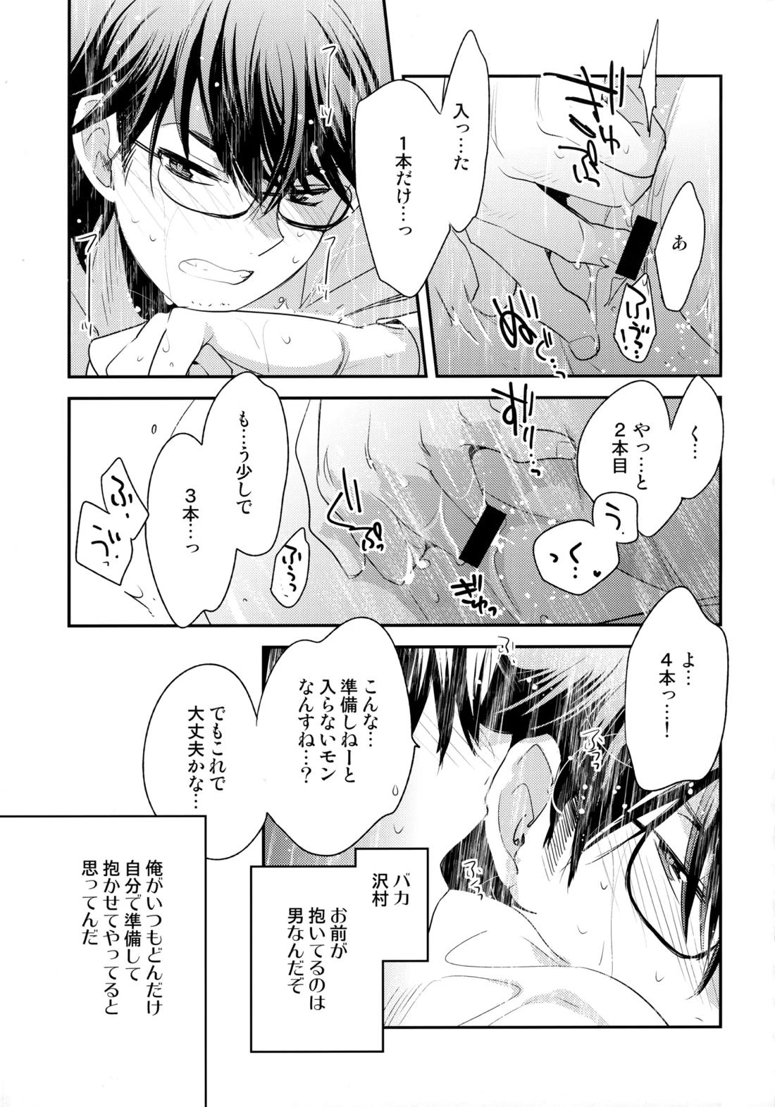 LEFT.zip vol.3 90ページ