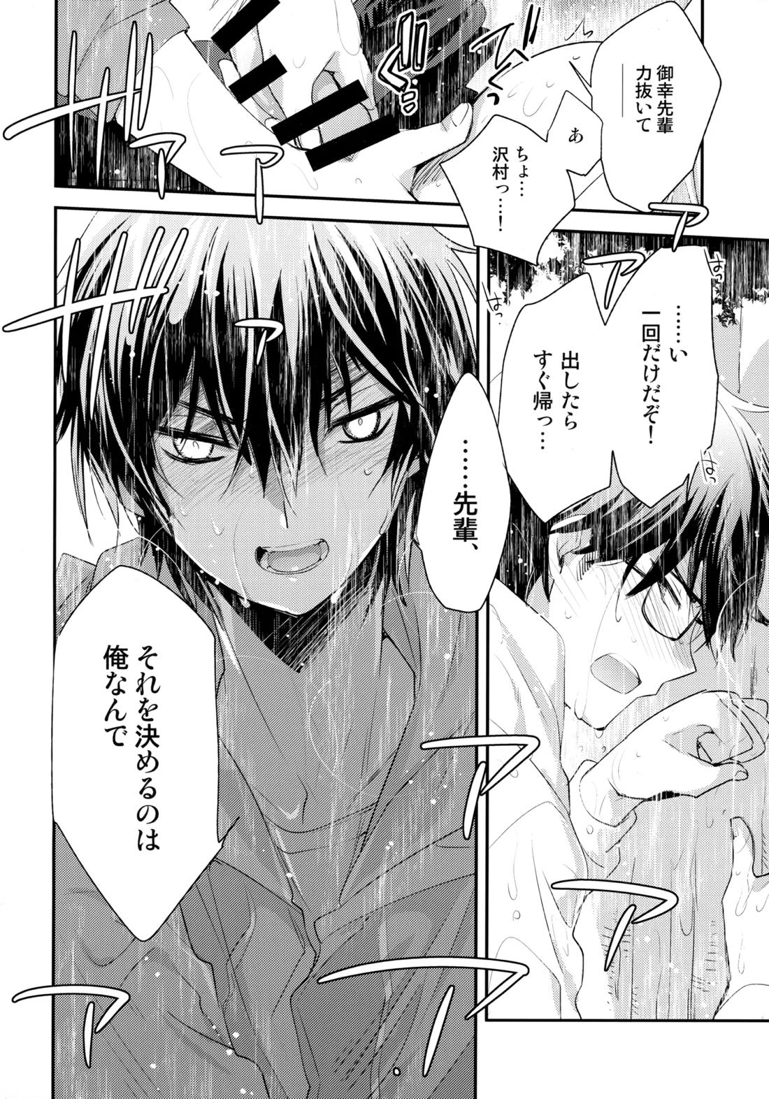 LEFT.zip vol.3 91ページ