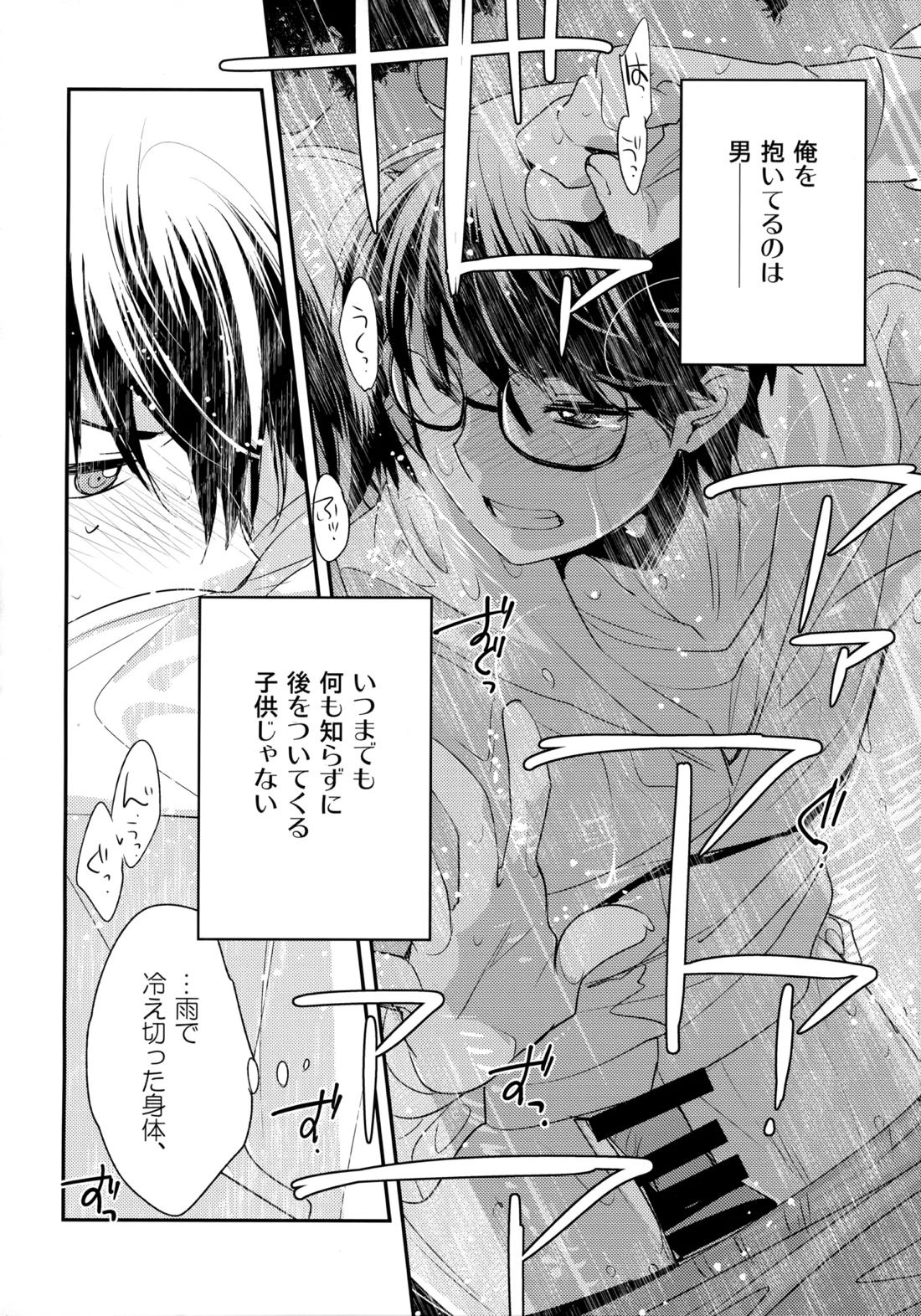 LEFT.zip vol.3 93ページ