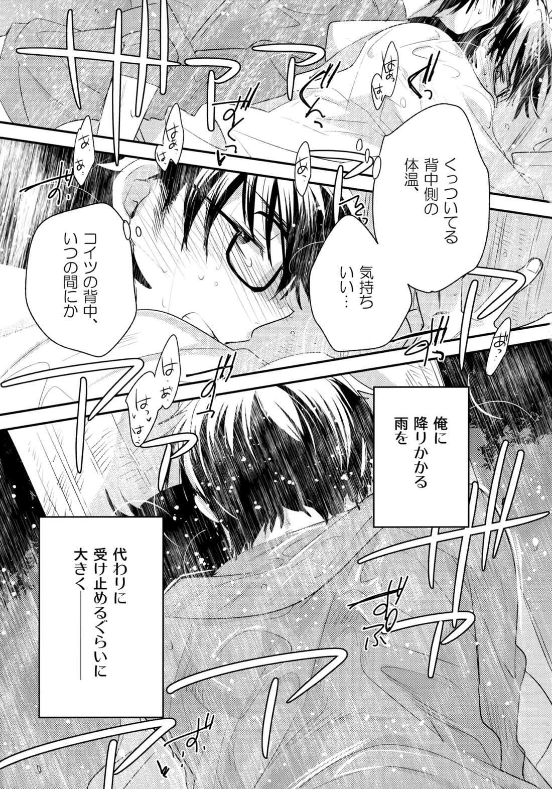 LEFT.zip vol.3 94ページ