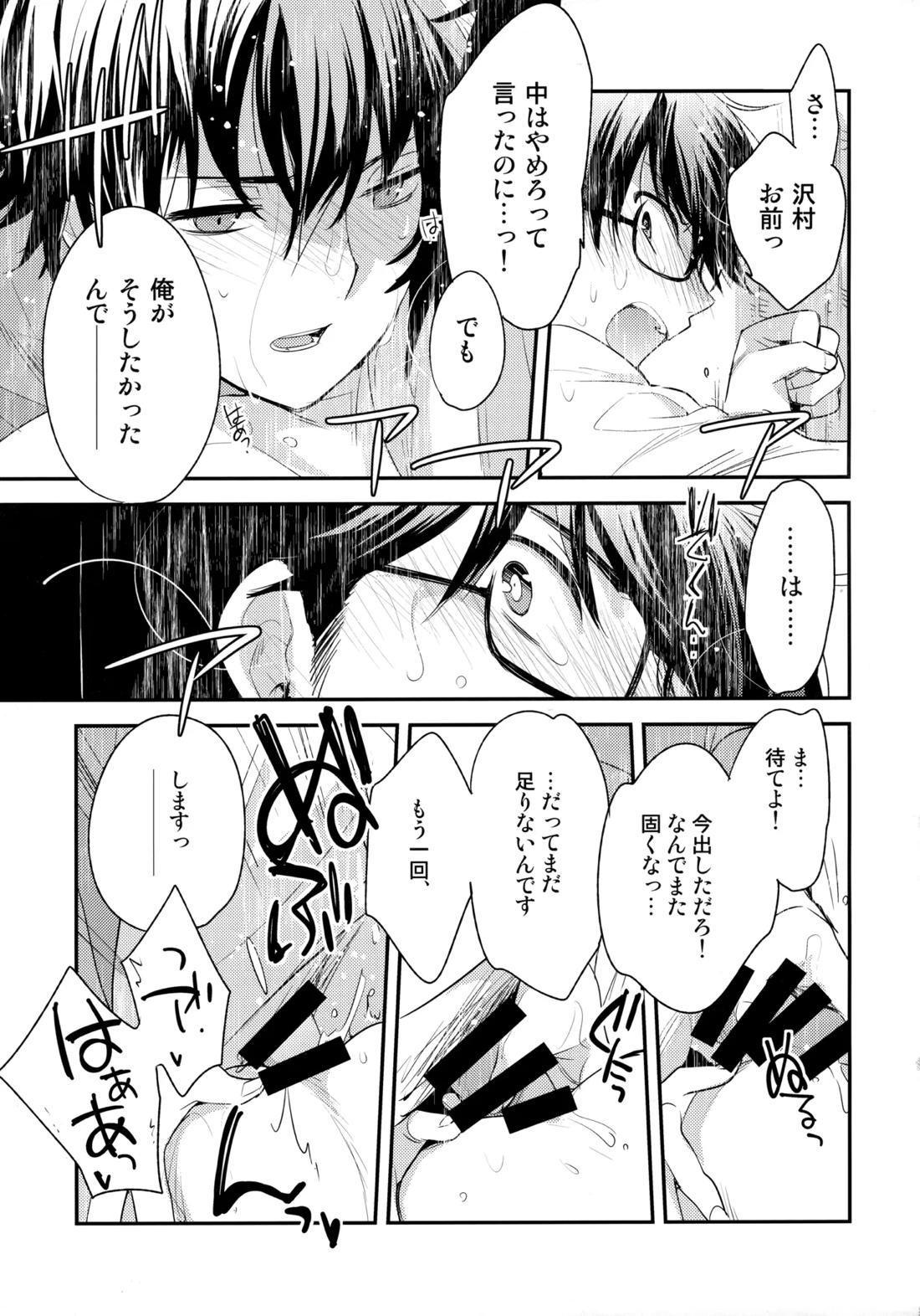 LEFT.zip vol.3 96ページ