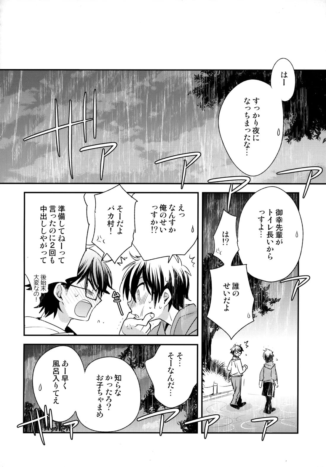 LEFT.zip vol.3 101ページ