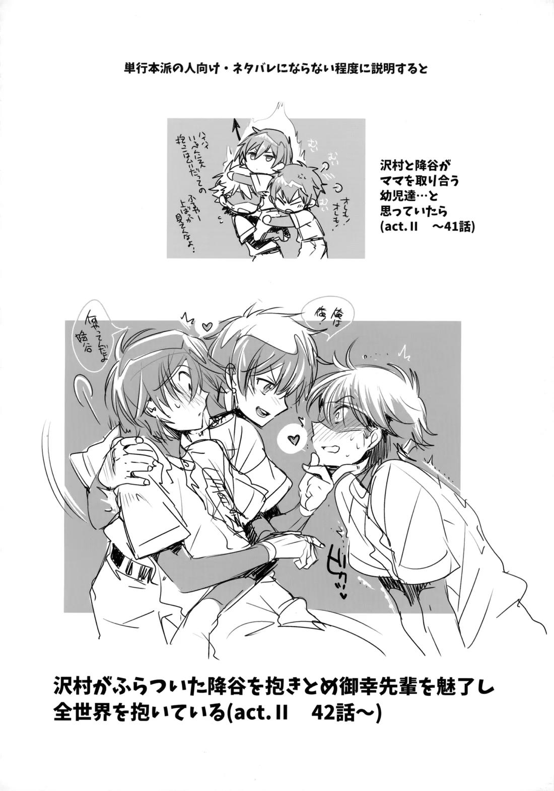 LEFT.zip vol.3 109ページ