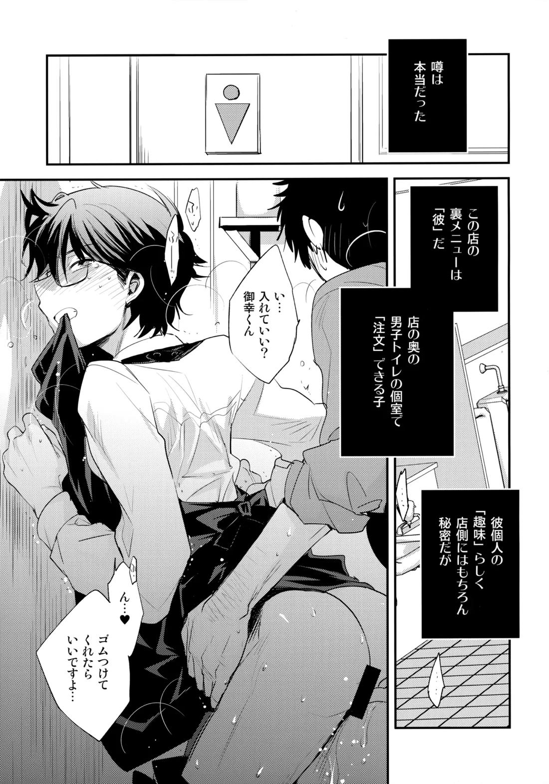 LEFT.zip vol.3 112ページ