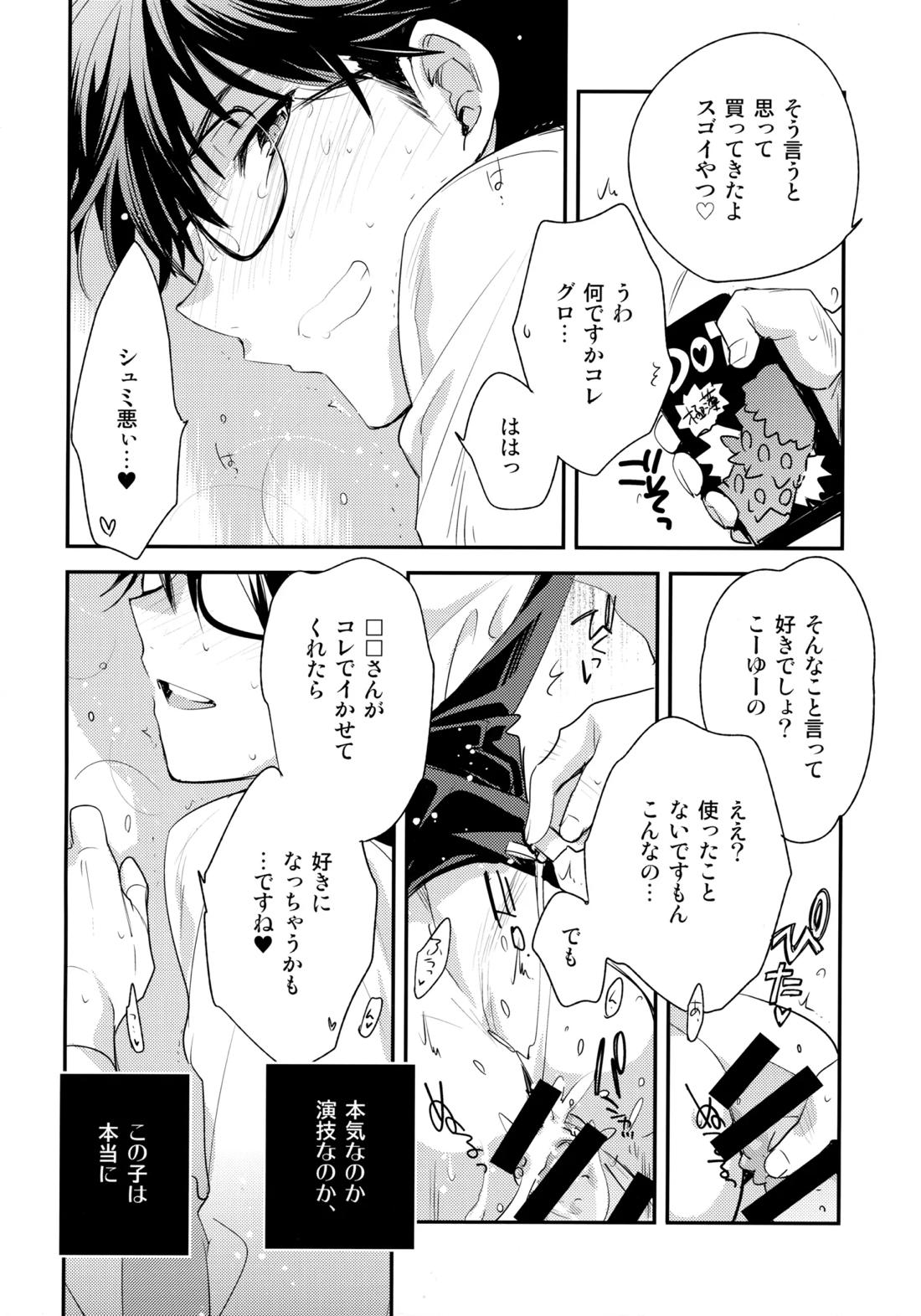 LEFT.zip vol.3 113ページ