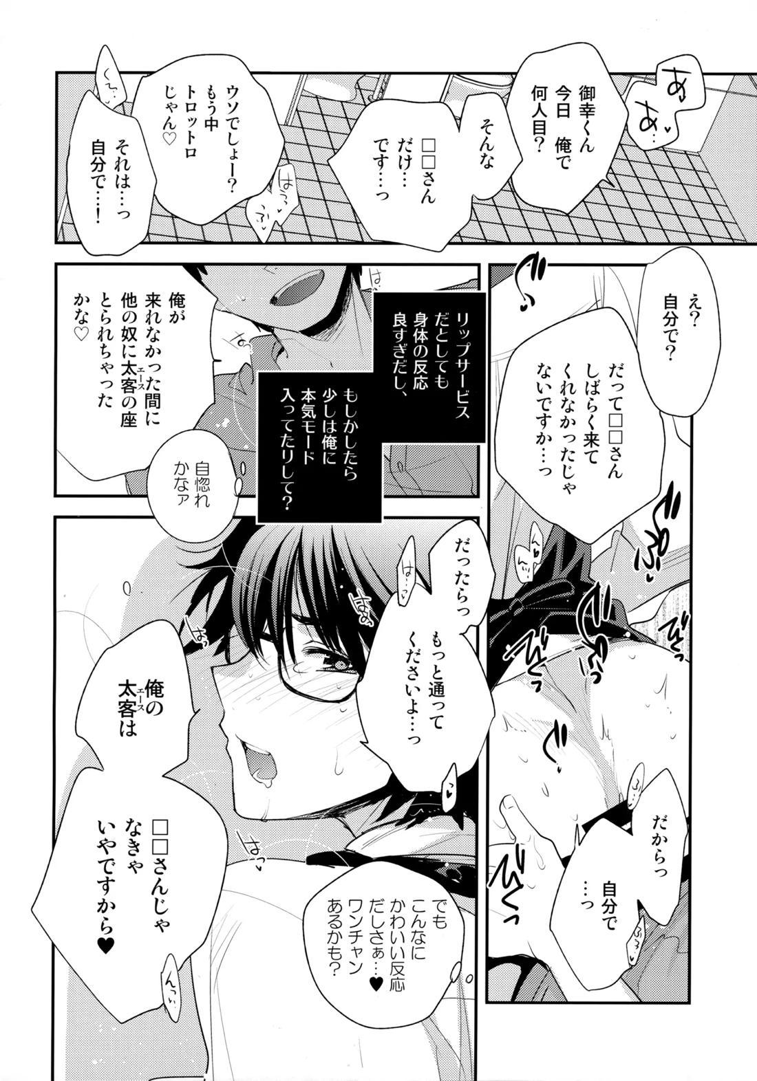 LEFT.zip vol.3 115ページ