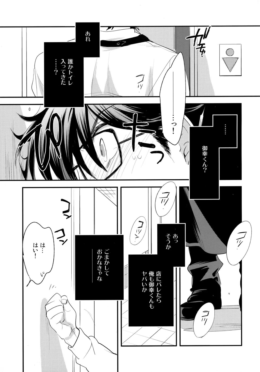 LEFT.zip vol.3 116ページ