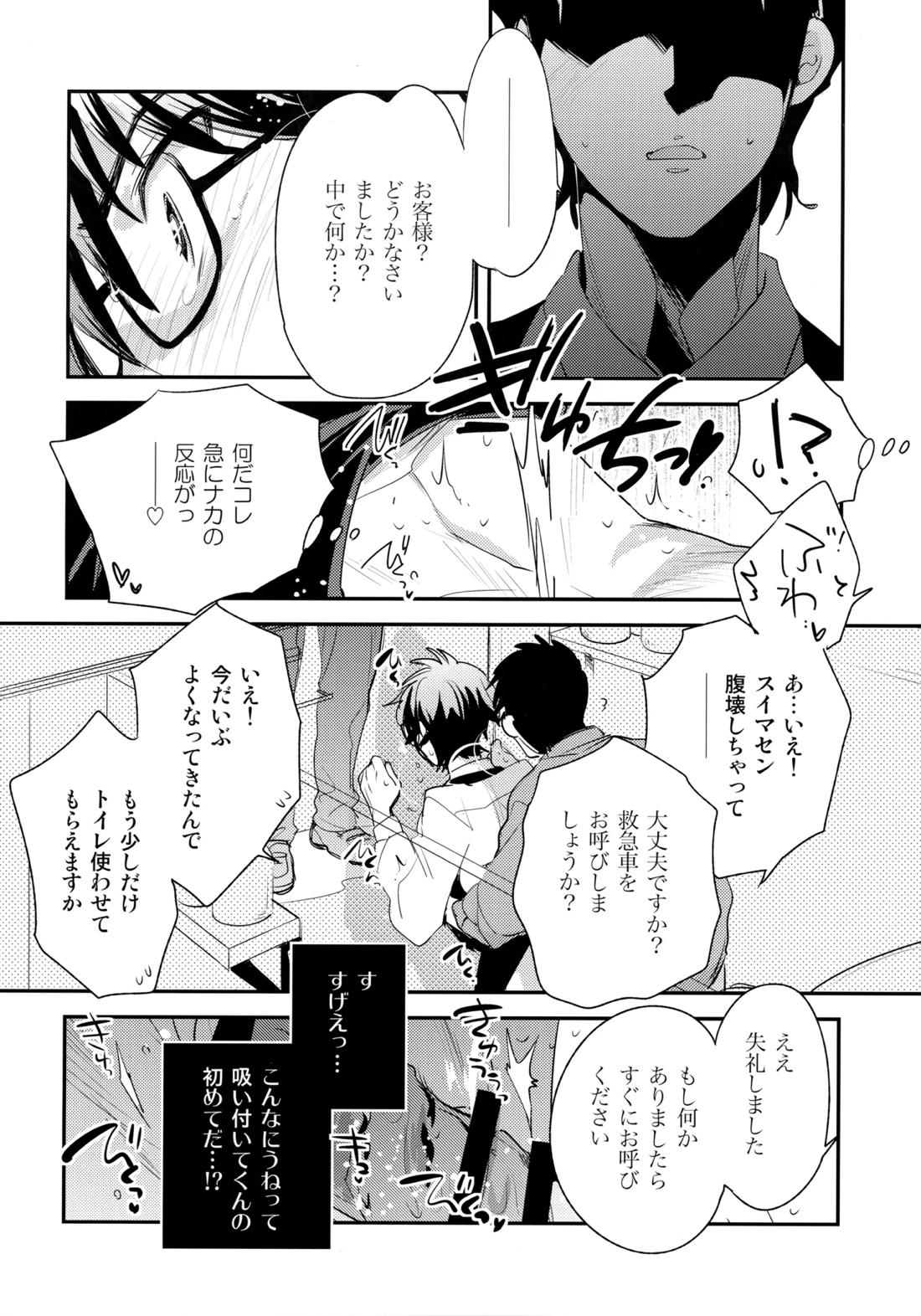 LEFT.zip vol.3 117ページ