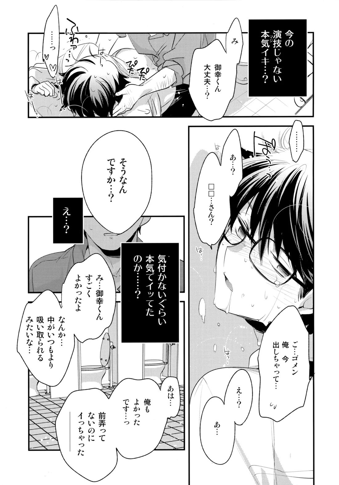 LEFT.zip vol.3 120ページ