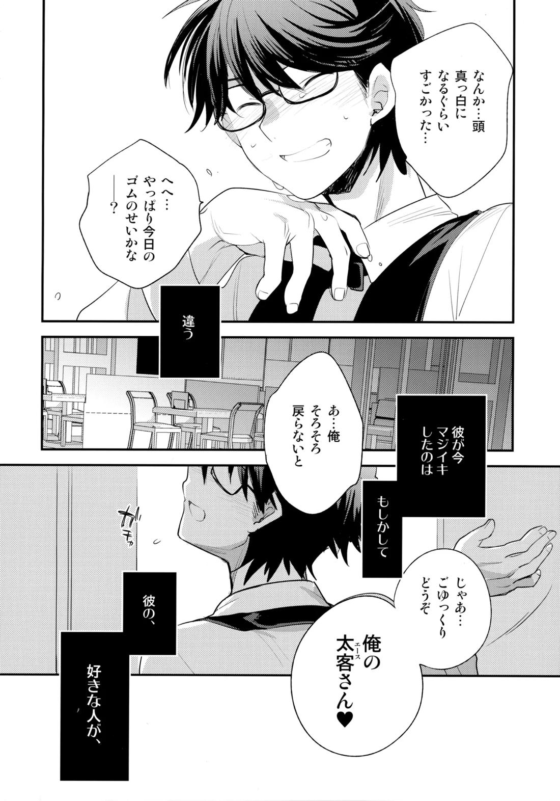 LEFT.zip vol.3 121ページ