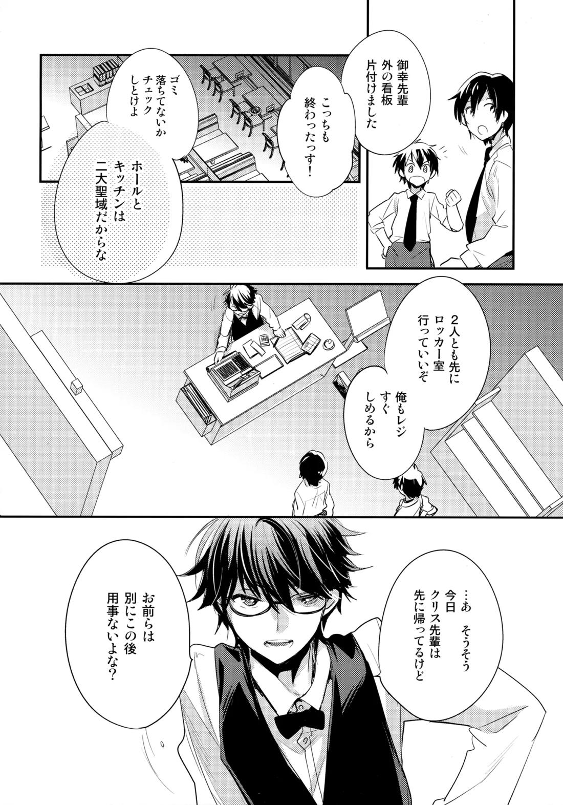 LEFT.zip vol.3 123ページ