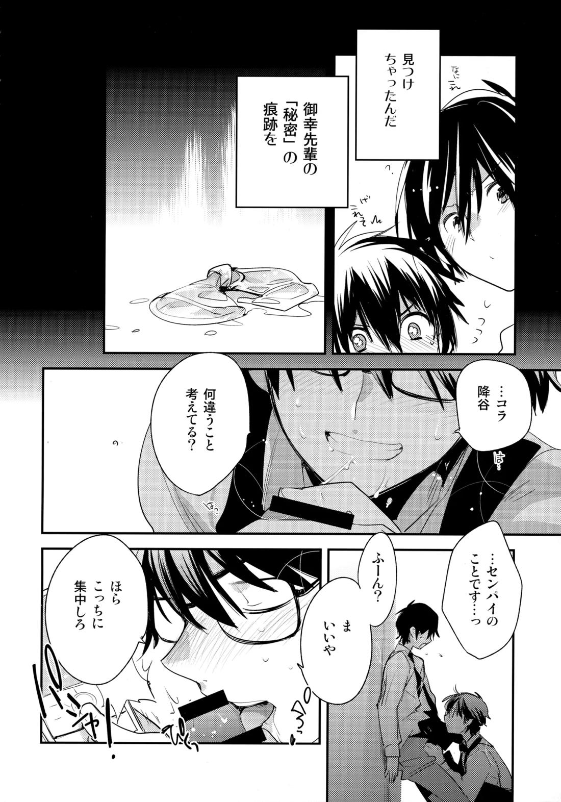 LEFT.zip vol.3 129ページ