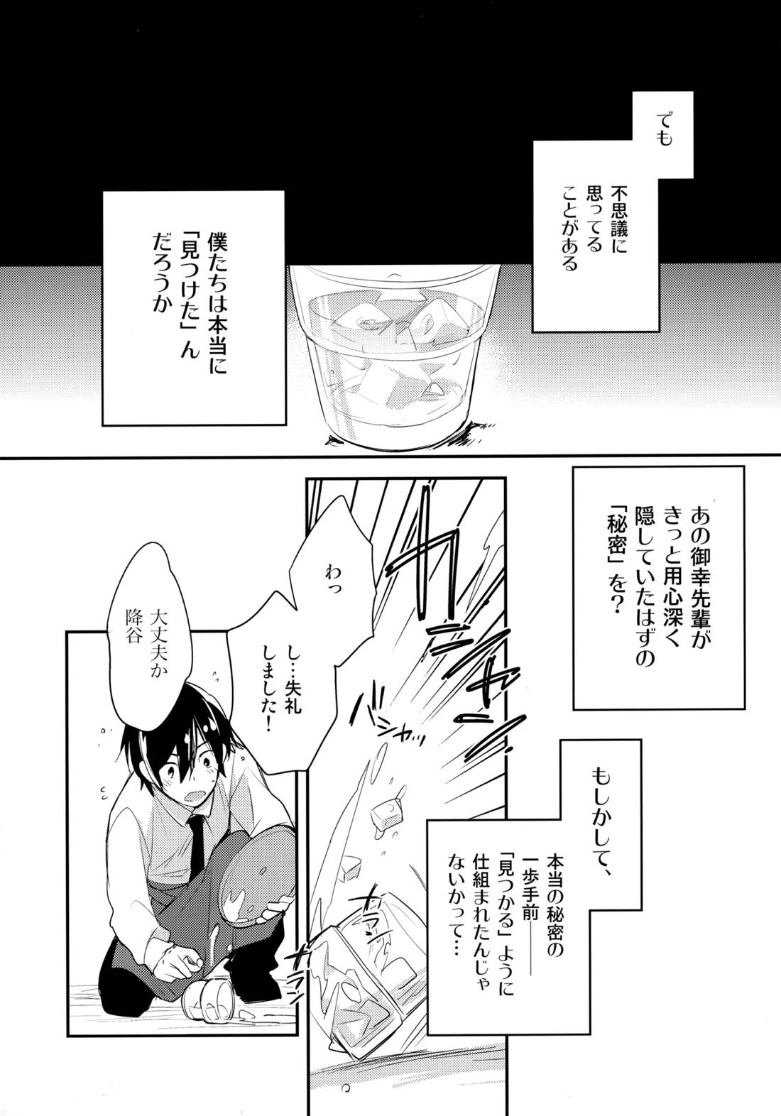 LEFT.zip vol.3 132ページ